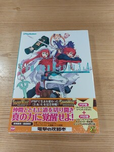 【E1592】送料無料 書籍 サモンナイト3&4 PSP版 ザ・コンプリートガイド ( 帯 PSP 攻略本 SUMMON NIGHT B5 空と鈴 )