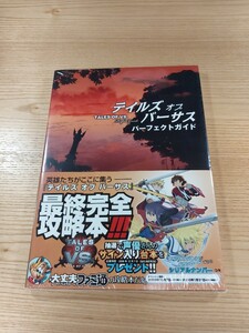 【E1598】送料無料 書籍 テイルズ オブ バーサス パーフェクトガイド ( 帯 PSP 攻略本 TALES OF VS. B5 空と鈴 )