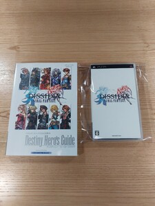 【E1615】送料無料 PSP DISSIDIA FINAL FANTASY ( プレイステーションポータブル ディシディア ファイナルファンタジー 空と鈴 )