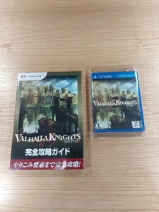 【E1621】送料無料 PS Vita ヴァルハラナイツ3 攻略本セット ( PS Vita VALHALLA KNIGHTS 空と鈴 )