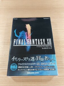 【E1648】送料無料 書籍 ファイナルファンタジーXII 公式ガイドブック ( 帯 PS2 攻略本 FINAL FANTASY 12 空と鈴 )