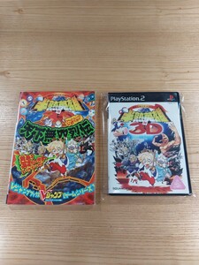 【E1735】送料無料 PS2 半熟英雄 対3D 攻略本セット ( プレイステーション 空と鈴 )