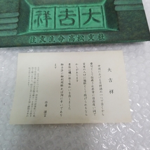 美術鋳物　灰皿　大吉祥　飾り皿　金属製　青銅風　よこ　約20.5cm　たて　約9.5cm　高さ　約2cm_画像3