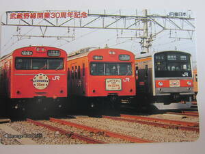 ＪＲ東日本オレンジカード１穴　武蔵野線開業３０周年記念