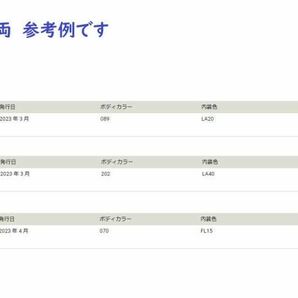 2023年6月版 トヨタ電子パーツカタログWEB版 レクサス検索可能 逆輸入車検索可能  ※インストール不要 特典有 スバルEPCの画像3