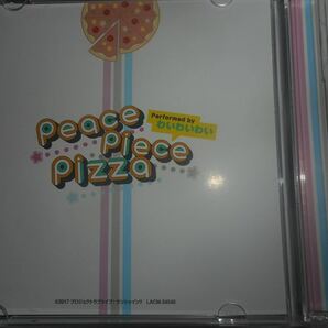 CD+BD わいわいわい peace piece pizza 初回限定盤 特典 斉藤朱夏 小林愛香 降幡愛 渡辺曜 津島善子 黒澤ルビィ ラブライブ!サンシャイン!!の画像3