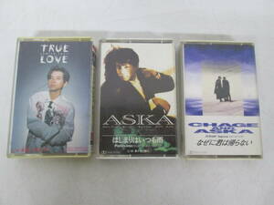 【0508n Y10173】シングルカセット 3本まとめ CHAGE&ASKA/なぜに君は帰らない ASKA/はじまりはいつも雨 藤井フミヤ/TRUE LOVE