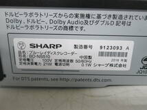 【0514n Y10300】SHARP AQUOS シャープ ブルーレイディスクレコーダー BD-NS510 取説あり 2016年製 通電OK ジャンク_画像7