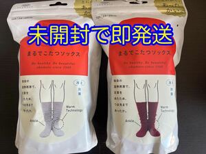 オカモト 靴下サプリ まるでこたつソックス Mグレー & ワインレッド 23〜25cm 各1足ずつ