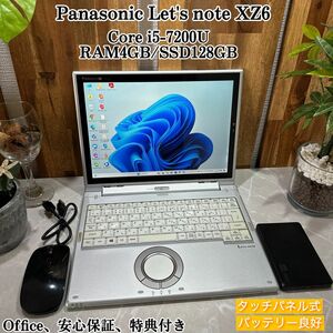 Let's note XZ6/Core i5第7世代/メモリ4G/SSD128G