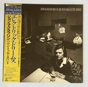 ジョン・マクラフリン「エレクトリック・ドリームス」日本盤帯付LP レコード John McLaughlin ジャズロック フュージョン JAZZ ROCK FUSION