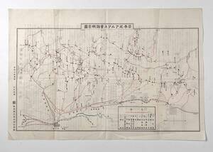 60519YN●古地図●『日本北アルプス登路概念図』1舗 昭和6年 登山の心得 松田商店登山相談部 池田鉄道 信濃鉄道 筑摩鉄道●戦前 古書