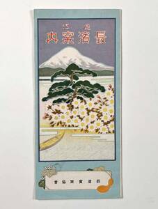 60519YN* sightseeing guide *[ close . Nagahama guide ]1 sheets Nagahama real industry association bird . map Shiga prefecture * war front old book . earth materials old map 