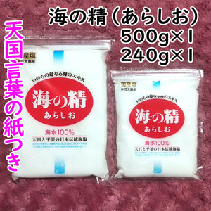 [ free shipping ]. wistaria one person san recommended. nature salt sea. . oh ..500g+240g heaven country words. paper attaching (can0995).. salt natural salt oh salt 