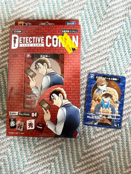 名探偵コナン　探偵たちの切札　赤井秀一　スタートデッキ＆プロモセット