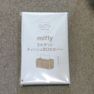 GLOW付録ミッフィーティッシュBOXカバー