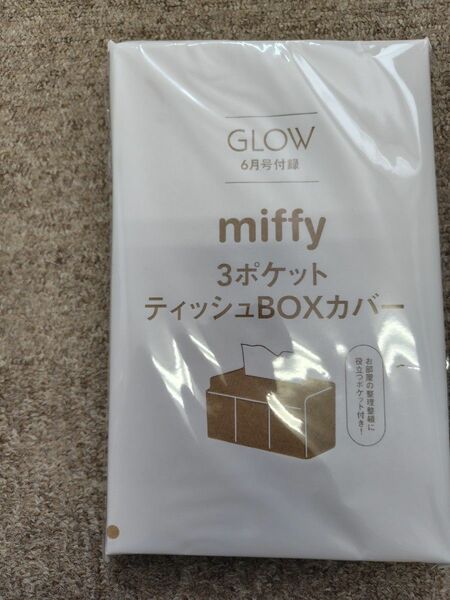 GLOW付録ミッフィーティッシュBOXカバー