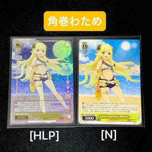 [HLP] 角巻わため [N] ホロライブパラレル&ノーマル 2枚セット　ヴァイスシュヴァルツ ホロライブ サマーコレクション