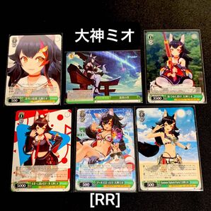 「大神ミオ」6枚セット ヴァイスシュヴァルツ ホロライブ プロダクション