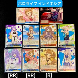 「ホロライブ インドネシア」10枚セット ヴァイスシュヴァルツ ホロライブ プロダクション