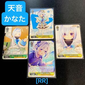 「天音かなた」4枚セット ヴァイスシュヴァルツ ホロライブ プロダクション