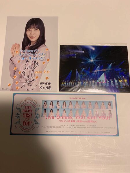 日向坂46 ONLINE ライブ 特典 チケット ポストカード 生写真 3種