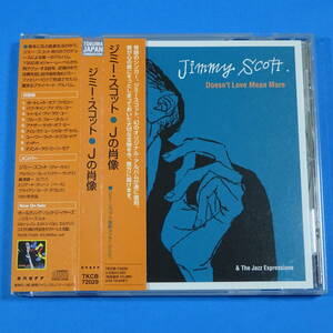 CD　ジミー・スコット / Jの肖像　JIMMY SCOTT / DOESN’T LOVE MEAN MORE【非売品 見本盤】2000年　日本盤　ジャズ　ヴォーカル