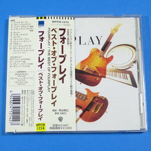 CD　フォープレイ / ベスト・オブ・フォープレイ　FOURPLAY / THE BEST OF FOURPLAY【非売品 見本盤】1997年 日本盤 フュージョン ベスト盤