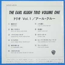 CD　アール・クルー / トリオ Vol.1　THE EARL KLUGH TRIO VOLUME ONE【非売品 見本盤】1991年　日本盤　スムースジャズ　フュージョン_画像8