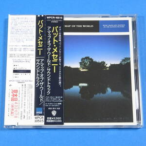 CD　パット・メセニー / ア・マップ・オブ・ザ・ワールド　PAT METHENY / A MAP OF THE WORLD【非売品 見本盤】1999年 日本盤 フュージョン
