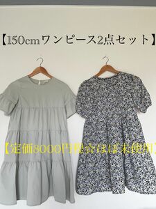 ほぼ未使用☆ワンピース 150cm2点セット　半袖 チュニック ネイビー 花柄 総柄