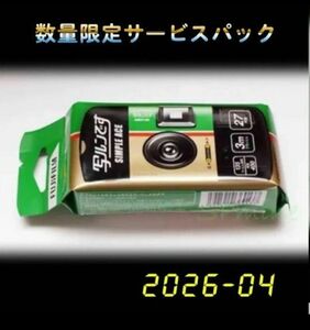 フィルムカメラ FUJIFILM 写ルンです ACE 27枚撮り 使い捨てカメラ 新品 +α