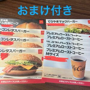 マクドナルド福袋 