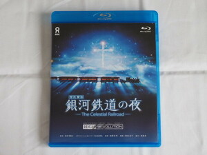 【Blu-ray】宮沢賢治 銀河鉄道の夜 オリジナルハイレゾリューション版　The Celestial Railroad HIGH RESOLUTION KAGAYA