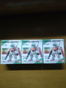 ガンダムコンバージ　CONVERGE　#05 ジムⅡ　3個セット　未開封【宅急便コンパクト発送】