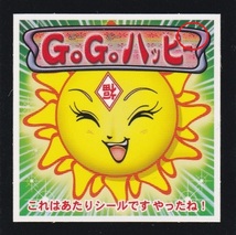 GOGOハッピー　8弾/太陽(福有り）　_画像6