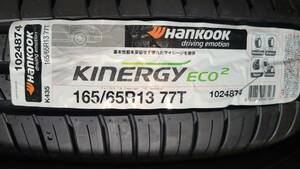  gome private person un- possible stock goods 4 pcs set HANKOOK Kinergy Eco 2 K435 165/65R13 Hankook including carriage ¥22000~