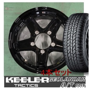 4本 WEDS KEELER TACTICS (GBK) 16 5.5J 5H139.7 +22 ヨコハマ ジオランダー G015 185/85R16 105/103N 送料込112200～ ジムニー