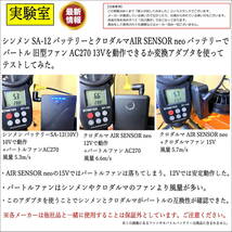 ★ファン付き作業服 空調服シンメンやクロダルマのバッテリーでバートル旧モデルファンAC270などを使うL字型変換アダプタ KB⑩-_画像2