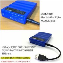 ★□バートル(BURTLE)空調服 新型AC300(2022年モデル)バッテリーをモバイルバッテリーに有効活用するUSB変換(延長)(オス/メス)ケーブル_画像2