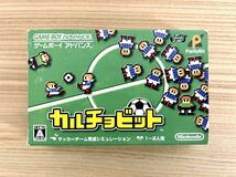 【限定即決】カルチョビット 箱-取説-別紙あり 任天堂 AGB-P‐BIXJ N.2628 ゲームボーイ アドバンス レア レトロ 同梱可能_画像1