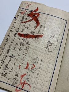 菊池寛 直筆原稿 草稿 書簡 古文書 文芸評論家 文学者 作家 文藝春秋 日本文藝家協会 古書 肉筆 