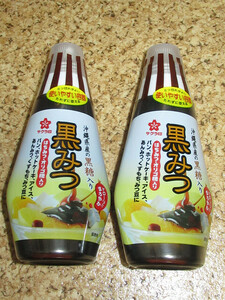 さくら印　黒みつ　200g×2本　沖縄県産黒糖・はちみつ・オリゴ糖入り