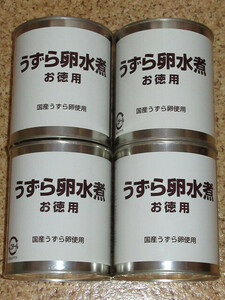 天狗缶詰　国産うずら卵　水煮　たっぷり430g（55個～65個入）×4缶　中華丼、おでん、煮たまご、燻製などに