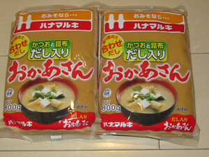  Hanamaruki soup entering taste .... san 800g×2 sack and ... cloth soup entering 