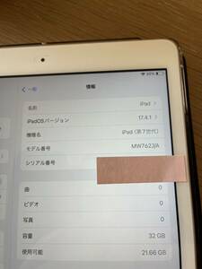 iPad 第7世代