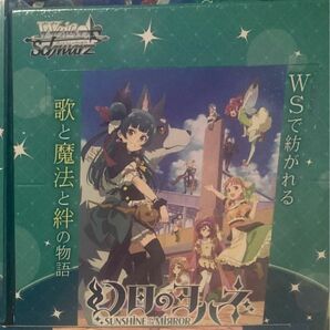 ヴァイスシュヴァルツ 幻日のヨハネ　初版　新品未開封　シュリンクつき 1BOX