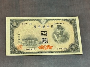 . virtue futoshi . Japan Bank ticket A number 4 next 100 .100 jpy . note 