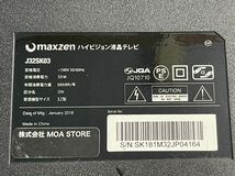 送料無料 中古 ジャンク テレビ TV maxzen 2018年製 MAXZEN マクスゼン 32型 ハイビジョン液晶テレビ J32SK03 動作不可 バックライト故障_画像3