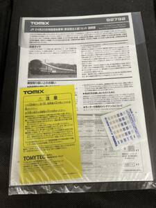 送料無料 新品 ばらし TOMIX トミックス 92792 JR 24系25形 夢空間 北斗星 2023年ロット セット より 説明書 インレタ シール